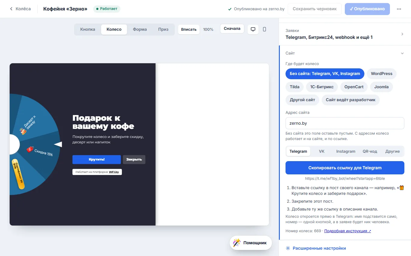 Строка «Сайт» в редакторе: выбрана плитка «Без сайта: Telegram, VK, Instagram», ниже вкладки Telegram, VK, Instagram, QR-код и Другие